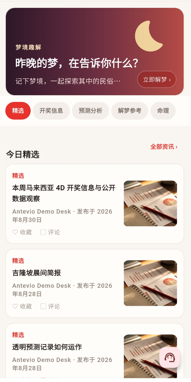 解夢與每日生活參考